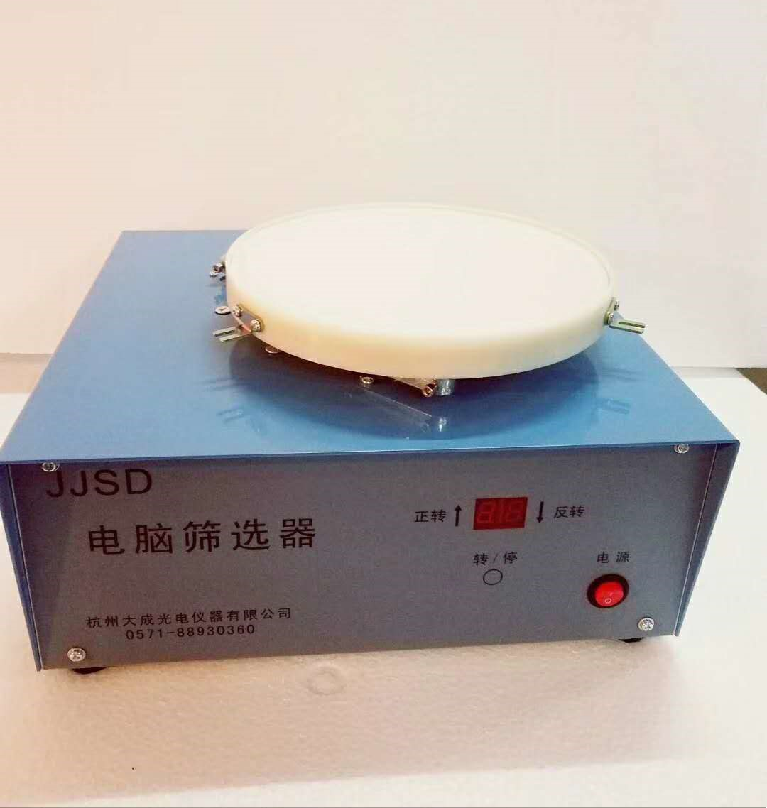 电动筛选器 JJSD