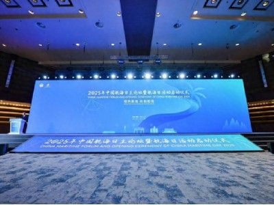2025年中国航海日论坛举行 20多项活动呈现五大特色