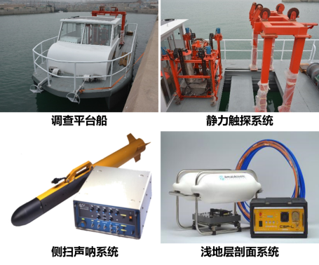 滩浅海工程地质综合调查平台